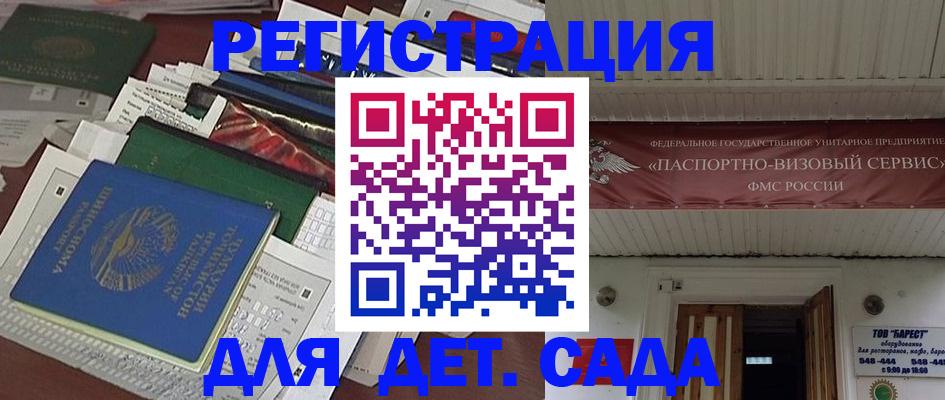 временная регистрация надежно в Шелехове