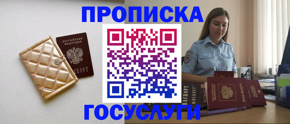регистрация для школы в Шелехове